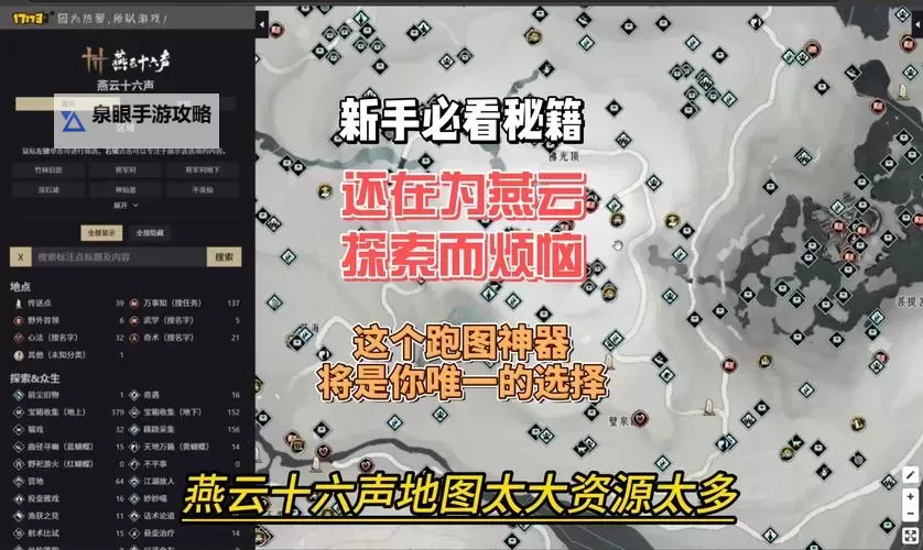 《燕云十六声》酒逢知己奇遇位置及攻略 酒逢知己怎么完成图1