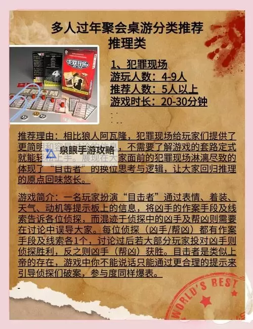 必玩推理游戏盘点 有哪些必玩的推理游戏图1