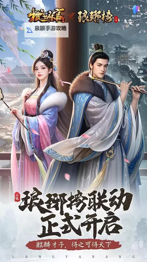 2024最新极品芝麻官兑换码活动图1