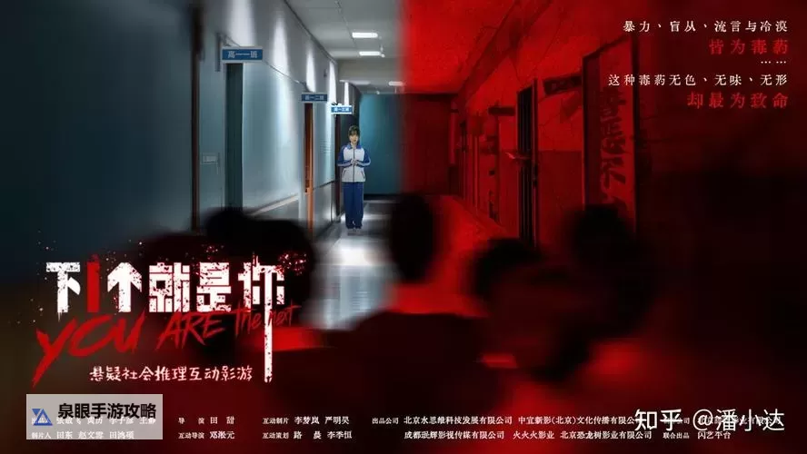 互动电影推荐 有哪些好玩的互动电影图1