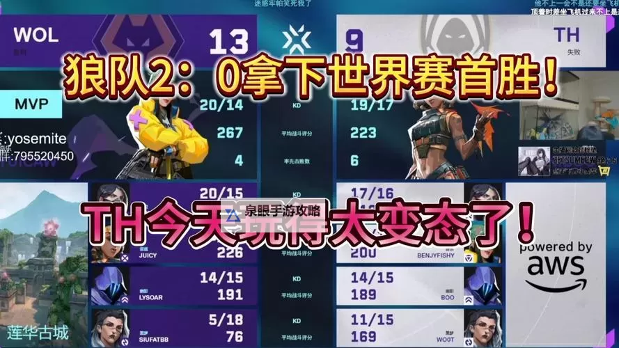 狼队电脑版下载 电脑玩狼队模拟器哪个好？图1