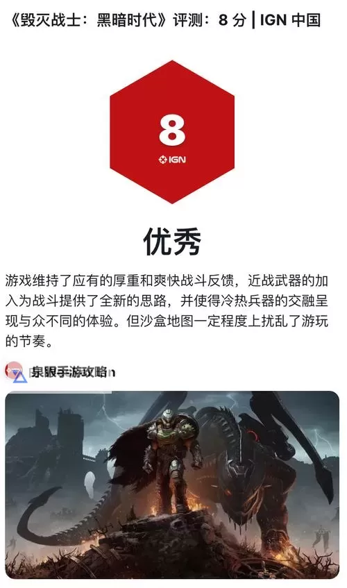 《毁灭战士黑暗时代》战斗思路讲解图1