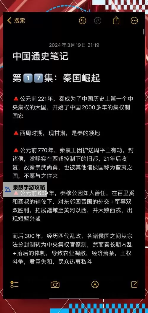 大秦之帝国崛起电脑版下载 最全大秦之帝国崛起电脑版攻略图2