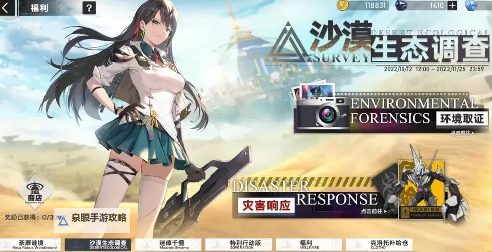 《幻塔》边境3.0玩法介绍 挑战度拉满图1