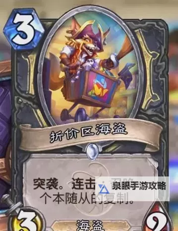 《炉石传说》亲王贼卡组推荐图2