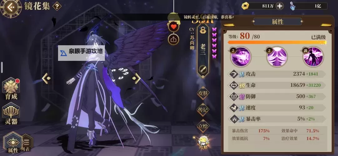 《山海镜花》新手攻略：萌新玩家镜灵推荐图1