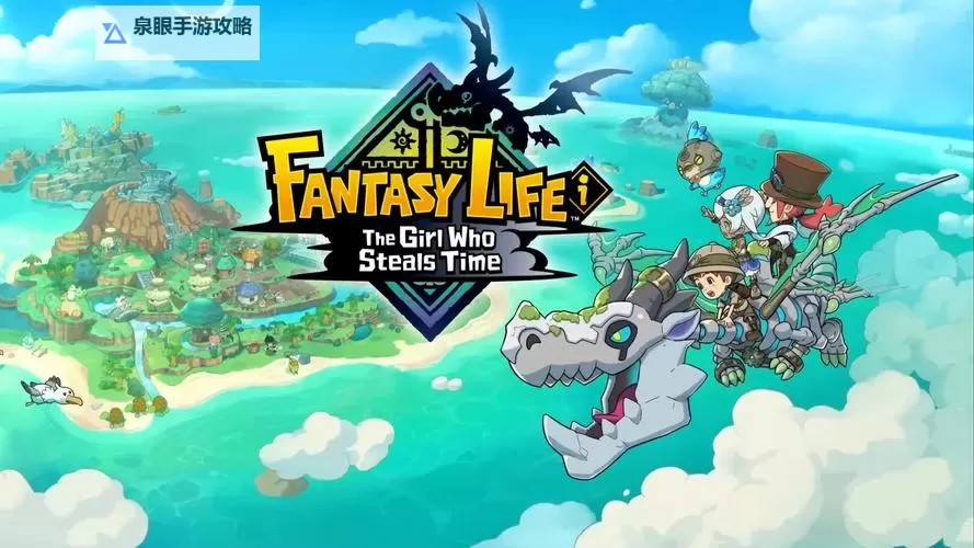 《幻想生活i》时音岛全收集指南图1