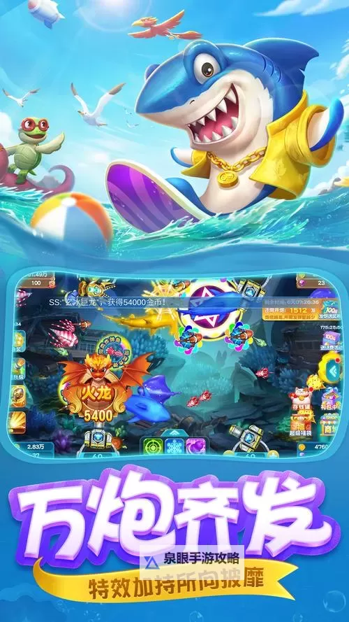 捕鱼合伙人双开挂机软件盘点 2021最新免费捕鱼合伙人双开挂机神器推荐图1