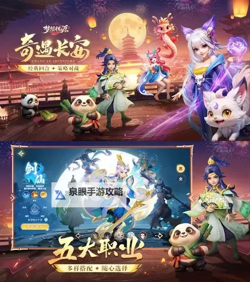 梦仙电脑版下载 怎么电脑玩梦仙?图2