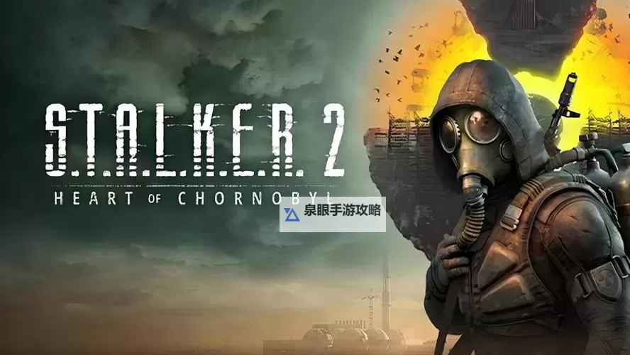 《潜行者2:切尔诺贝利之心》一修大师修改器使用说明图1