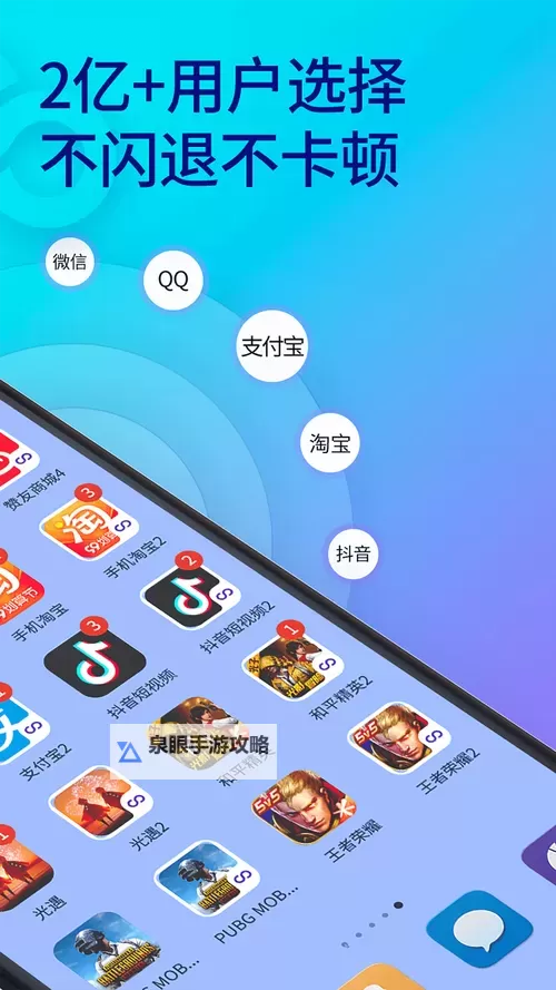 器灵宝塔怎么双开、多开？器灵宝塔双开助手工具下载安装教程图2