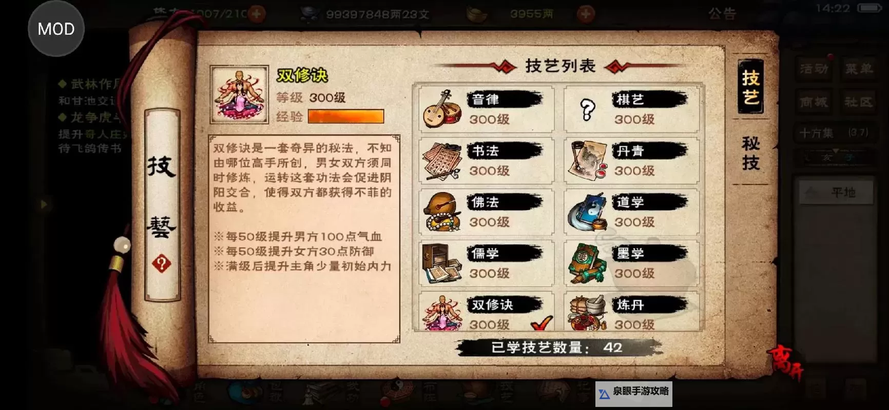 烟雨江湖鬼门鉴任务怎么做?烟雨江湖鬼门鉴任务完成攻略图1