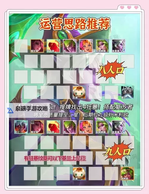 王者军团如何双开 2021最新双开神器来袭图1