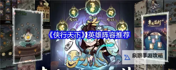 《侠行天下》宝物怎么获取? 《侠行天下》宝物获取、用法和分类详解!图2