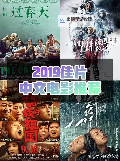 最新上映电影推荐：最近更新中文字幕2019高清一页完整在线观看图1
