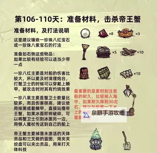 《饥荒》猪人守卫陷阱制作方法 猪人守卫陷阱怎么做图2