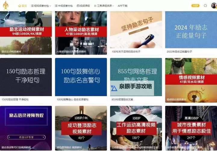 无需下载轻松访问：正能量网站免费进入指引图1