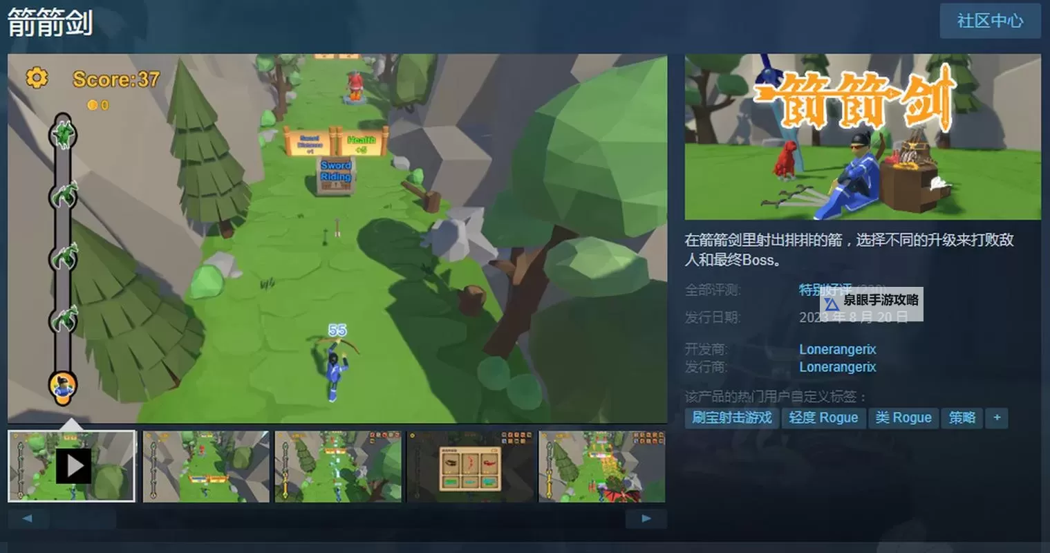 steam rogue游戏合集 steam rogue游戏有哪些图1