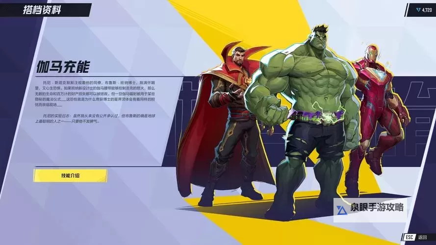 《漫威争锋》浩克技能讲解与操作玩法教学 浩克有什么技能图1