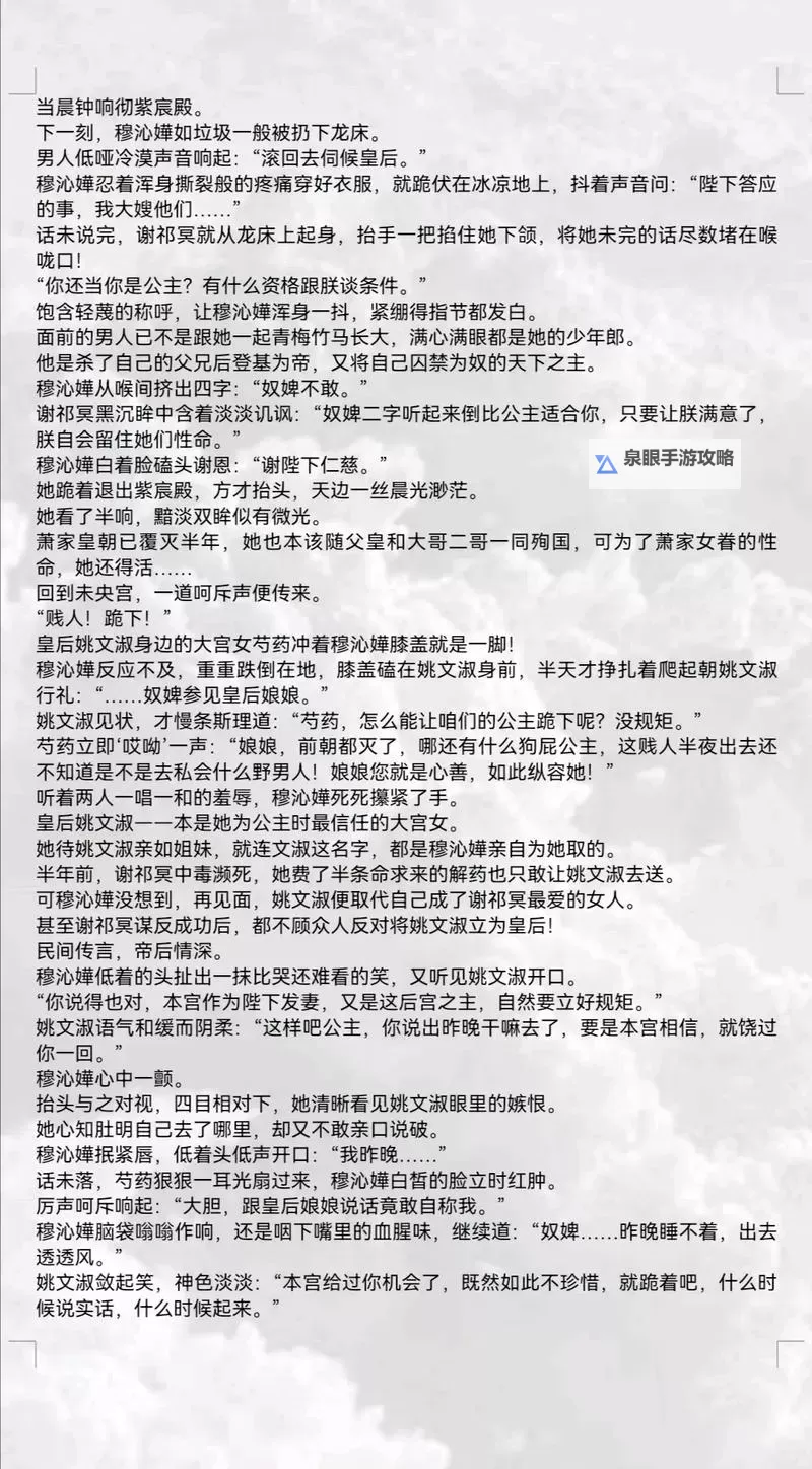 《圆缺(1v1)全文阅读:深入解读小说精髓与精彩片段》图1