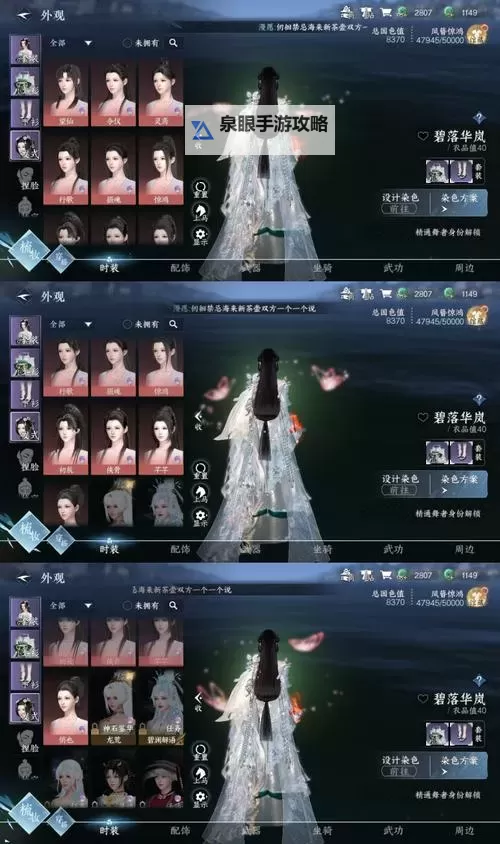 《逆水寒》太阳吻过我成就卡获取方法图2