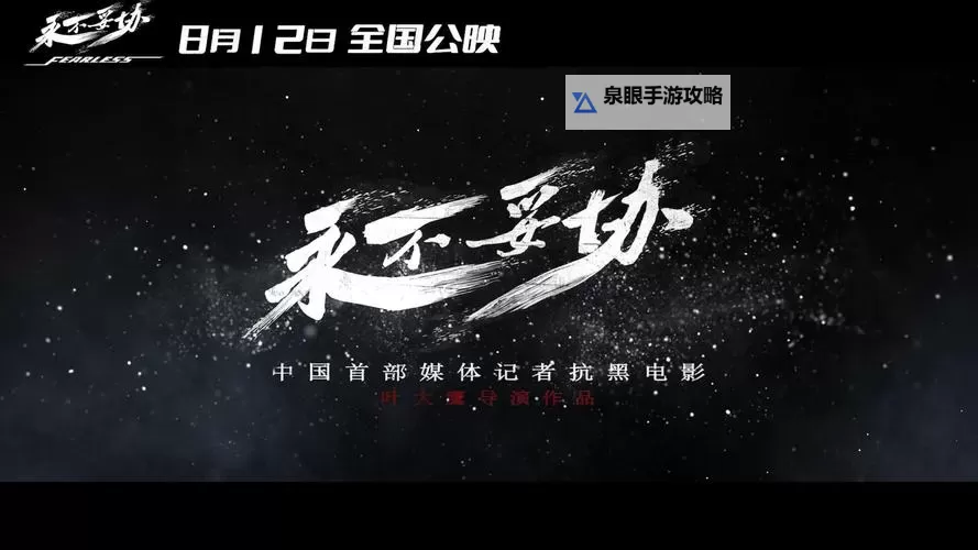 永不妥协：极速无阻的迅雷下载体验全攻略图1