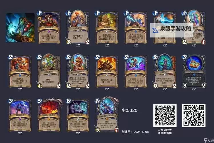 《炉石传说》标准40大法术法卡组及玩法分享 40大法术法怎么玩图1