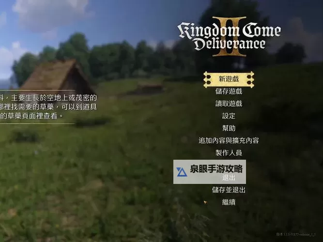 《天国拯救2》挖客与烦事支线攻略 挖客与烦事支线怎么完成图1