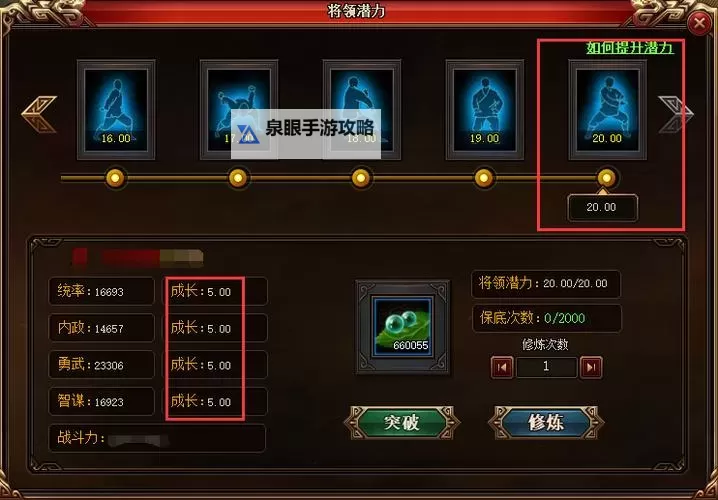 《热血三国3》新开服升级指南 新手升级小技巧图2