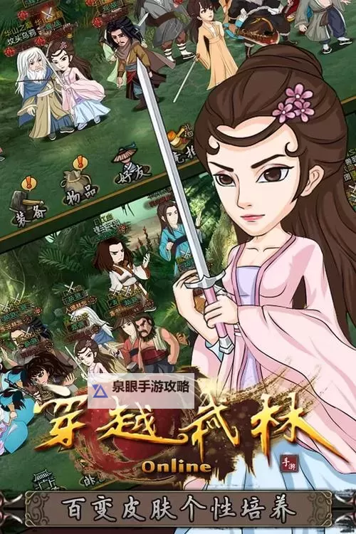 有没有穿越武林双开软件推荐 深度解答如何双开穿越武林图1