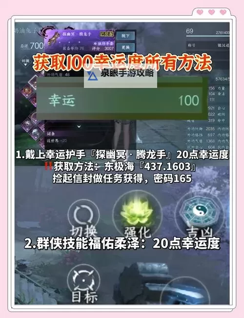 《逆水寒手游》新手公测第一天必看攻略图2