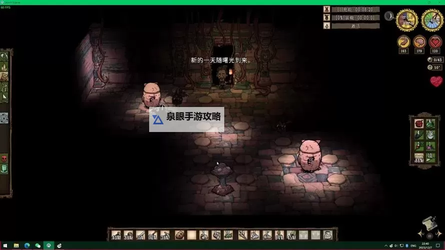 《饥荒》猪人守卫陷阱制作方法 猪人守卫陷阱怎么做图1