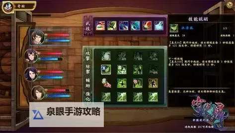 轩辕剑外传穹之扉 人物加点及BOSS战斗通关技巧分享图2