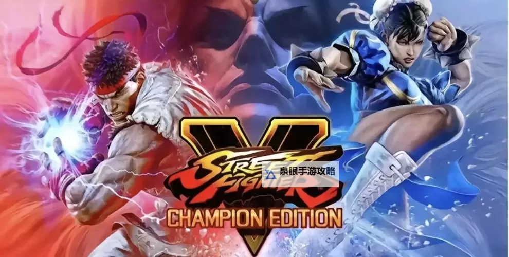 《街头霸王5》生存、挑战及线上模式玩法说明图1