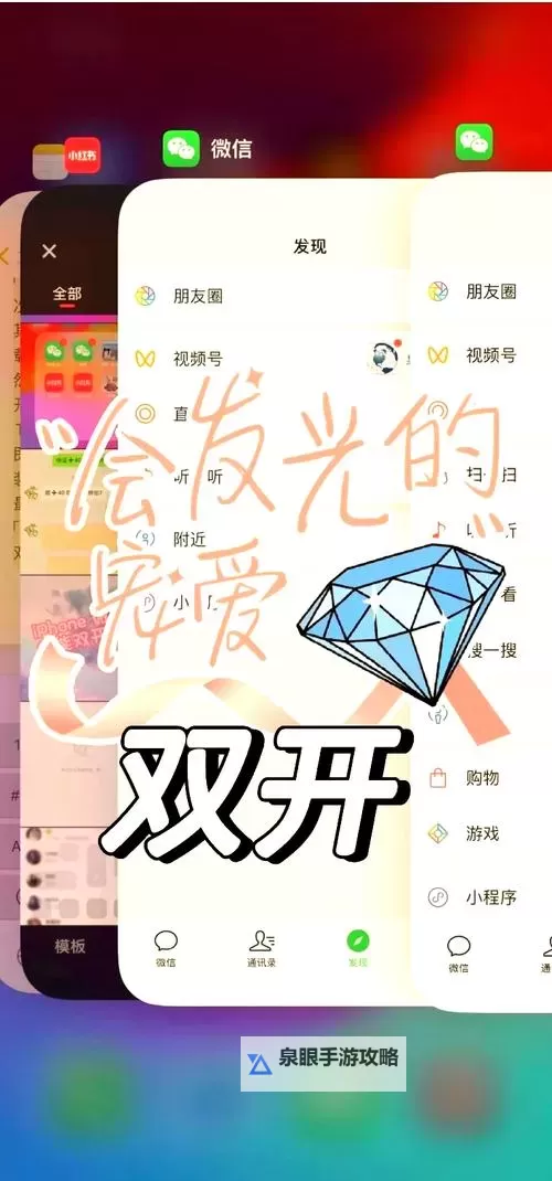 有没有众神世界双开软件推荐 深度解答如何双开众神世界图1