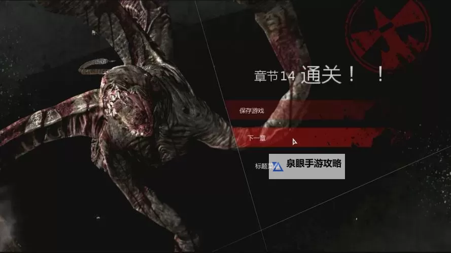 恶灵附身 4星11章拉闸门简单打法图1