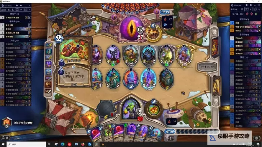 《炉石传说》标准星舰控制牧卡组推荐图1