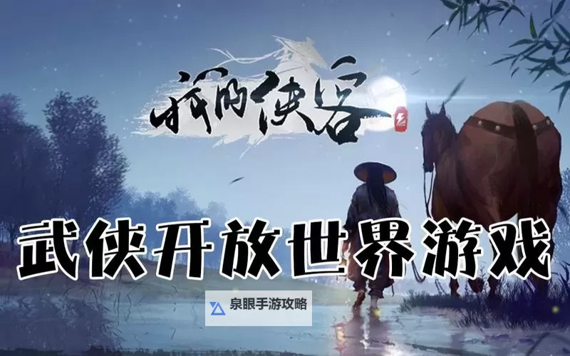 千古江湖梦电脑版 电脑玩千古江湖梦模拟器下载、安装攻略教程图1
