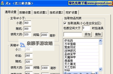原始守卫战挂机软件&双开软件推荐  轻松搞定原始守卫战双开和挂机图2