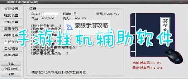 快打江湖双开挂机软件盘点 2021最新免费快打江湖双开挂机神器推荐图1