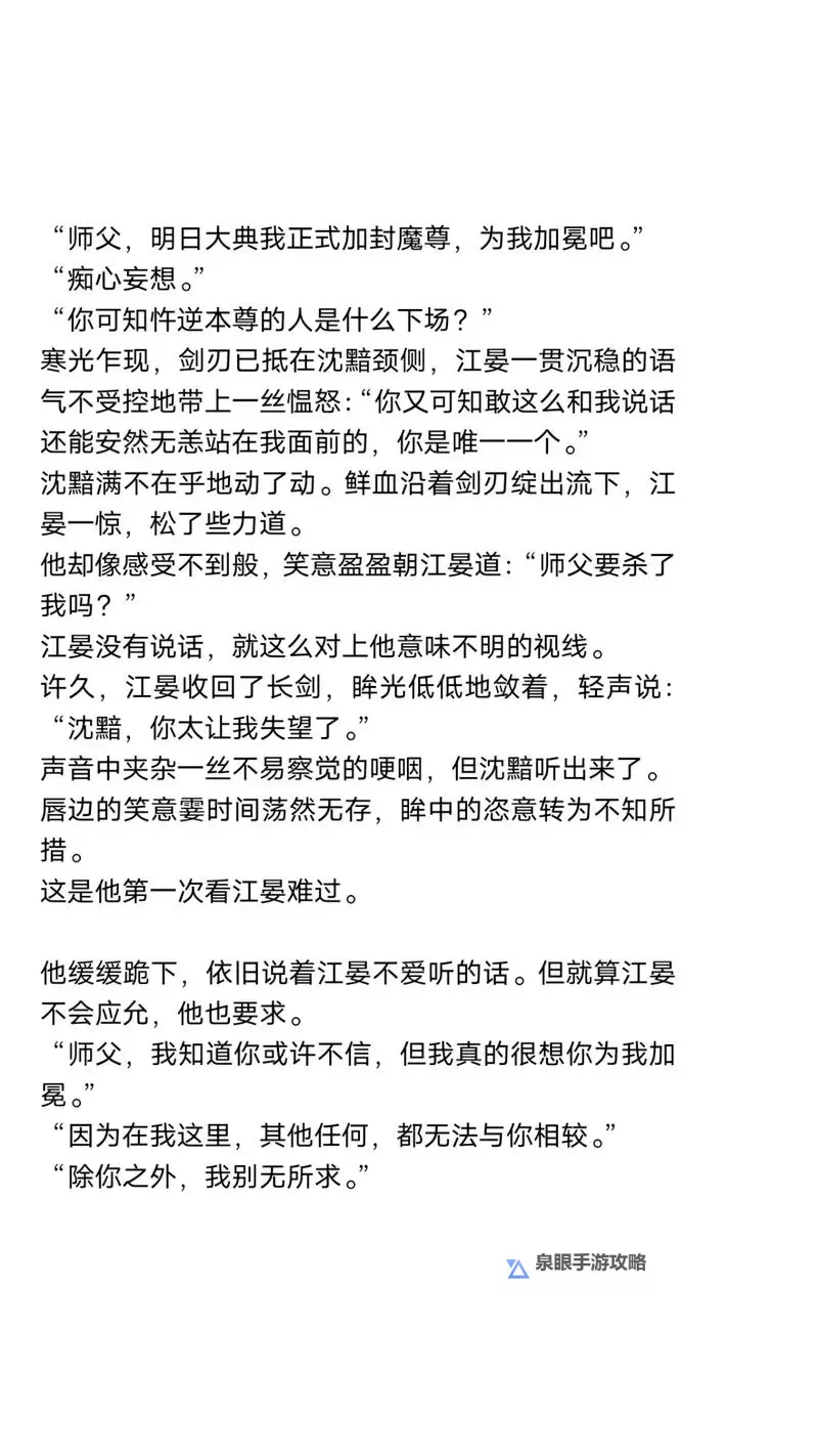 原耽高速车文字：激情澎湃的极速爱恋故事揭秘图1