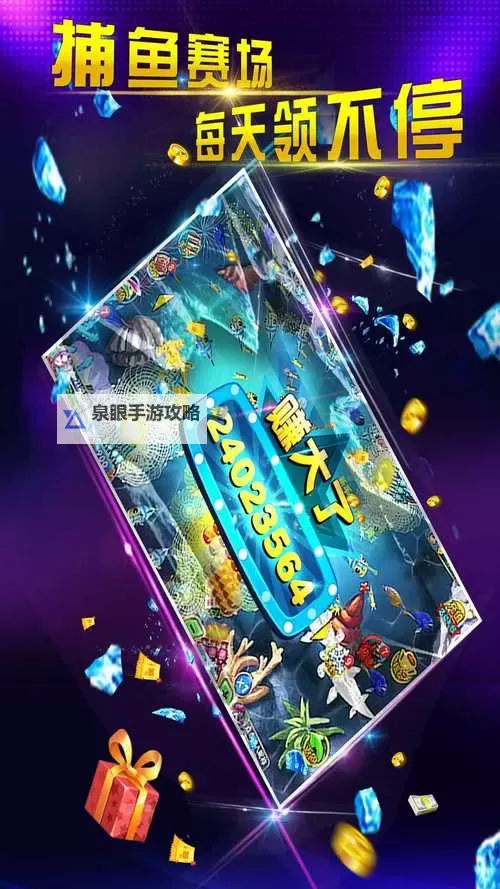 云海街机捕鱼电脑版下载 怎么电脑玩云海街机捕鱼？图1