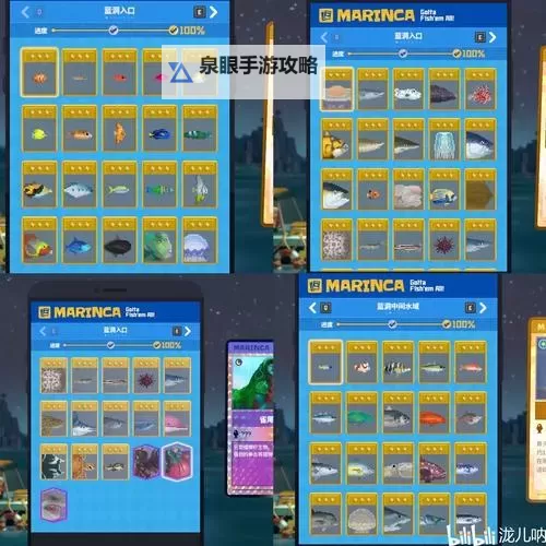 《潜水员戴夫》全三星鱼图鉴位置一览图2