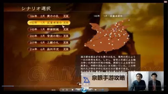 《三国志13》黄巾之乱剧本战报 184年剧本阿宝立志传图文战报图1