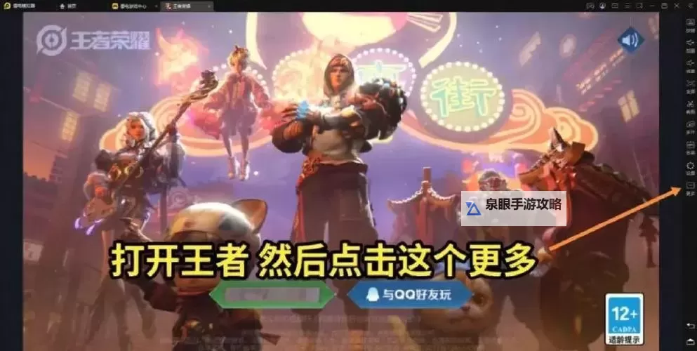 王者远征电脑版下载 横向测评:电脑玩王者远征模拟器推荐图1