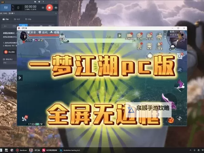 千古江湖梦电脑版 电脑玩千古江湖梦模拟器下载、安装攻略教程图2