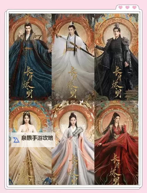 《长月烬明预告揭秘：经典新作即将开启奇幻之旅》图1