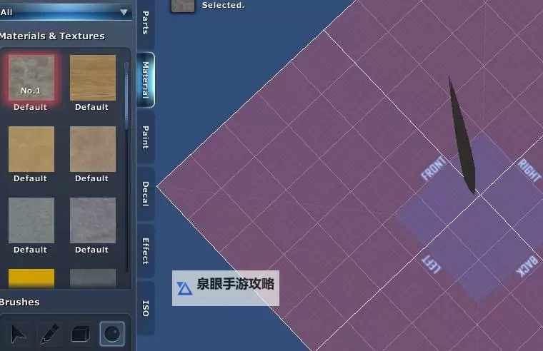 星球探险家 厚板材平滑开刃图文教程图1