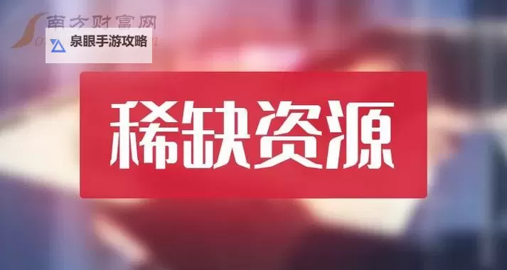 探索稀缺资源免费在线观看的最佳途径与方法图1