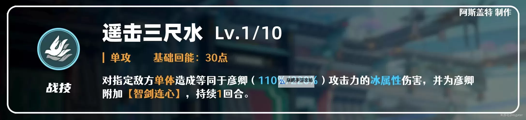 《崩坏星穹铁道》彦卿培养一图流 彦卿出装与组队推荐图1